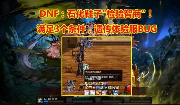 石化鞋可以全程触发吗？-dnf石化