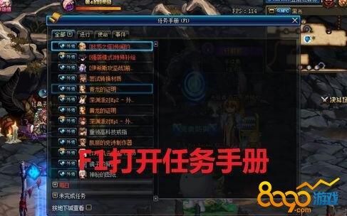 DNF紧急任务怎么接？-dnf帮助