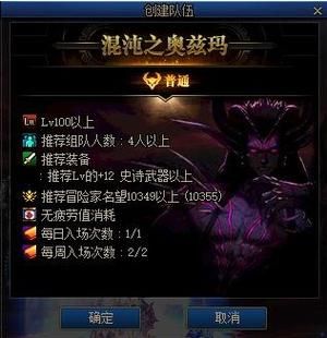 dnf奥兹玛ss什么意思？-dnf五国