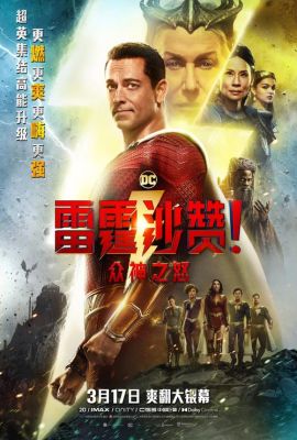 雷霆沙赞众神之怒怎么样？-雷霆怒DNF