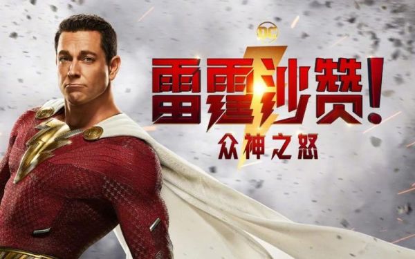 雷霆沙赞众神之怒怎么样？-雷霆怒DNF