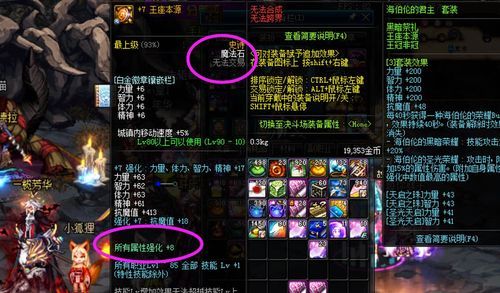固定魔法石哪个伤害高？-dnf魔法固伤