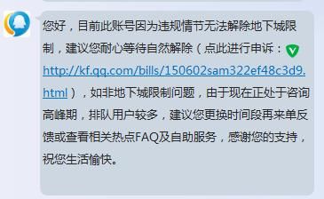 地下城与勇士制裁收益怎么申诉？-dnf收益制裁申诉