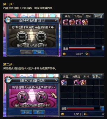 dnf卡片怎么合成？-dnf粉卡合成