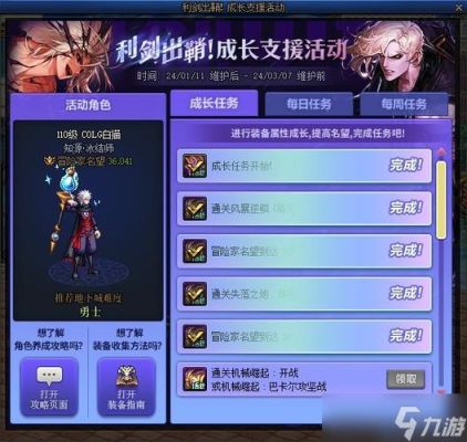 地下城与勇士中有哪些办法可以得到很多的蓝色小晶体？-dnf无重力碎片