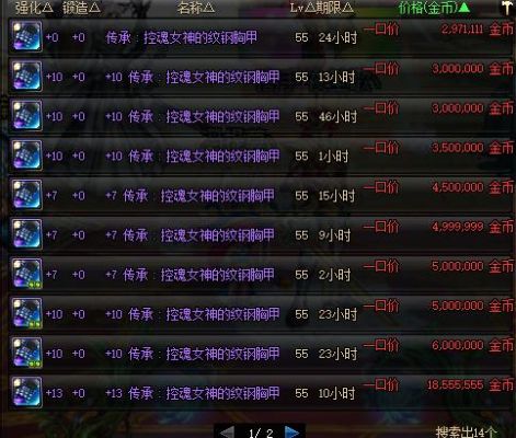 dnf远古遗愿什么样子？-dnf远古遗愿属性