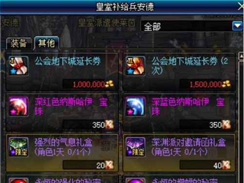 dnf毕业皮肤怎么获得？-dnf毕业多少票
