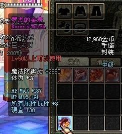 本人DNF福二满级时装剑圣！该买什么首饰好？看清来是买不是做？-dnf罗杰的金表