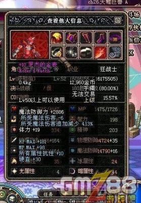 本人DNF福二满级时装剑圣！该买什么首饰好？看清来是买不是做？-dnf罗杰的金表