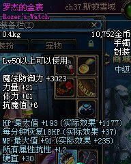 本人DNF福二满级时装剑圣！该买什么首饰好？看清来是买不是做？-dnf罗杰的金表