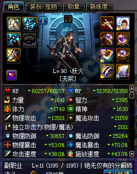 乌鸡带什么100史诗套？-dnf乌鸡一觉换装