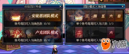 dnf卢克团队模式制造者卢克任务怎么做？-dnf卢克团怎么开