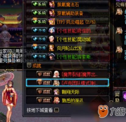 dnf卢克团队模式制造者卢克任务怎么做？-dnf卢克团怎么开