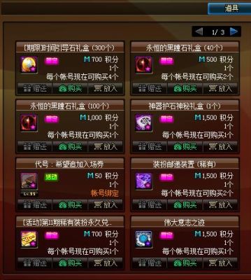 dnf制作安魂香任务怎么完成？-dnf冰石有什么用