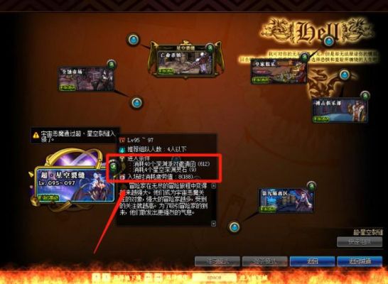 九州天空城裂缝坐标和刷新时间？-时间裂缝dnf
