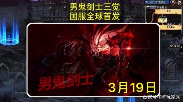 dnf2022鬼剑士排名？-dnf鬼剑圣