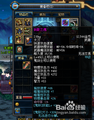 魂刹是什么意思？-dnf刹魂