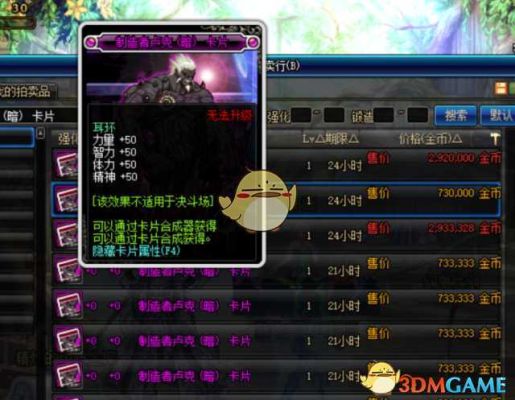 冥月女神105级固定史诗怎么选？-dnf灭神
