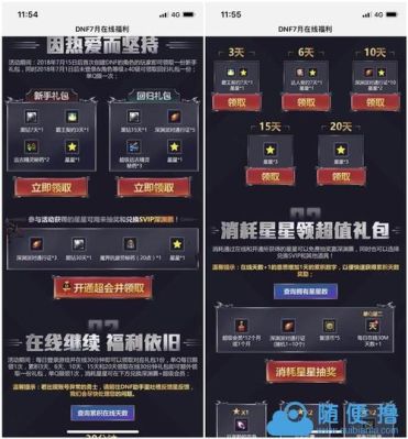 dnf如何获得黑钻？-dnf黑钻开通
