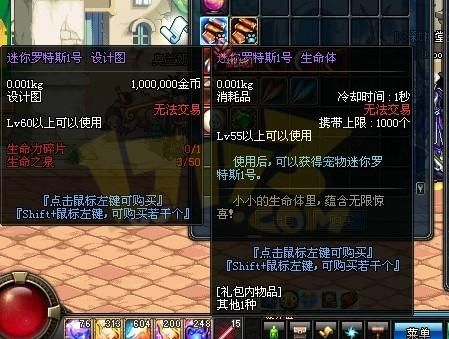 迷你罗特斯1号属性？-dnf罗特斯宠物