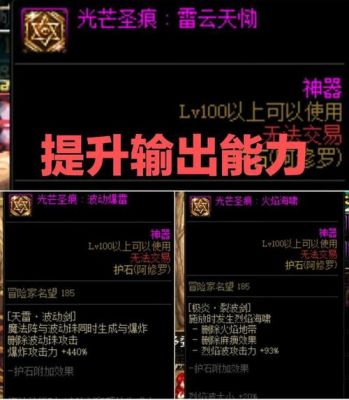 DNF武极是玩力量还是物攻？-dnf武极带什么武器