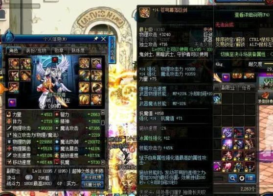 2021剑魂搬砖装备？-dnf剑圣搬砖装备