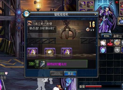 娃娃机如何免费获得硬币？-dnf娃娃机怎么抓