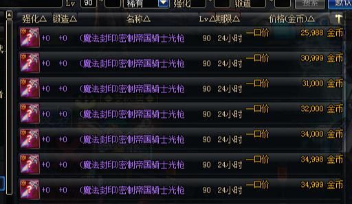dnf怎么弄传说灵魂来得快？-dnf神器灵魂快速获得