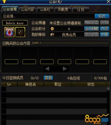 dnf更新后公会怎么没了？-dnf技能数据库