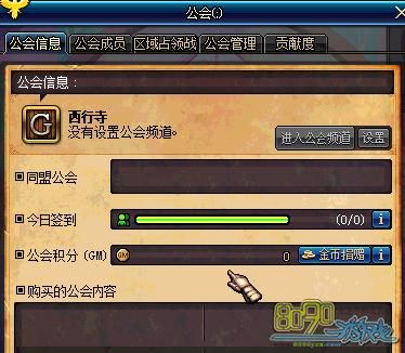 dnf更新后公会怎么没了？-dnf技能数据库