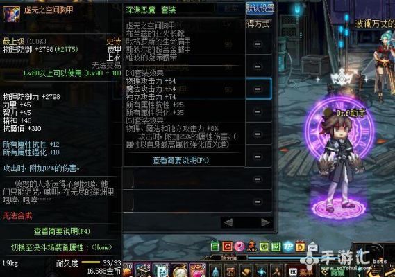 dnf有持续霸体的防具？-dnf90皮甲套