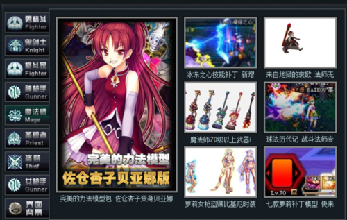 多玩游戏网里dnf人物模型修改？-dnf duowan