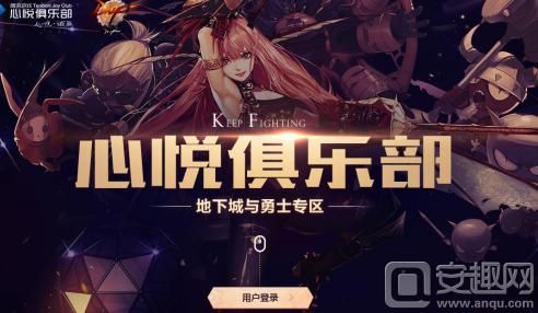 什么是dnf心悦俱乐部？-心月dnf