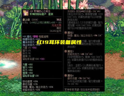 为什么耳环增幅比武器好？-dnf增幅19