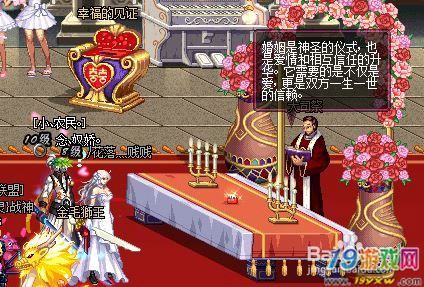 dnf起源版怎么结婚结不了婚，结婚系统在哪？-dnf婚礼时装