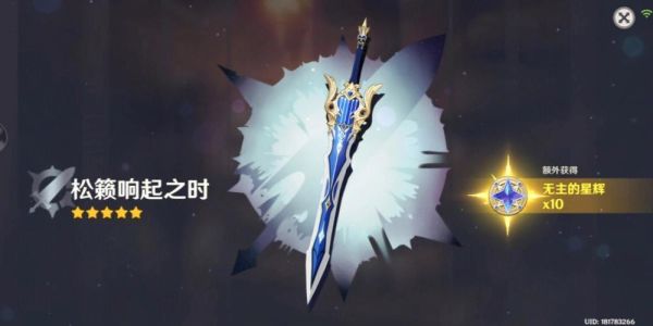 优拉雪葬的星银和螭骨剑对比？-dnf血葬