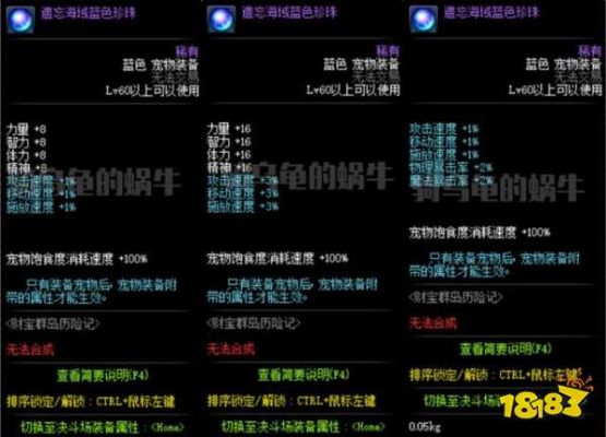 DNF宠物装备大全？-dnf宠物图鉴大全