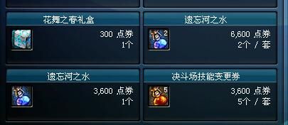 战令遗忘之水必得吗？-dnf遗忘之地奖励