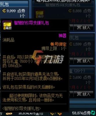 dnf疲劳药几点刷新？-dnf凌晨4点