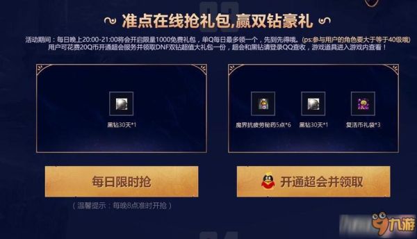 地下城蛋糕是什么？-dnf蛋糕怎么获得