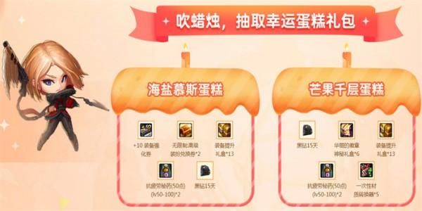 地下城蛋糕是什么？-dnf蛋糕怎么获得