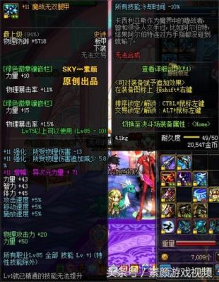 女拳fist主衣补丁怎么安装？-dnf技能cd补丁