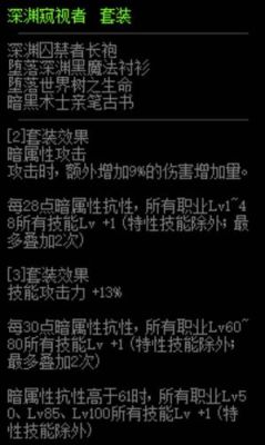 dnf为什么要堆暗抗？-dnf 暗属性攻击