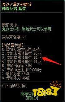 dnf为什么要堆暗抗？-dnf 暗属性攻击
