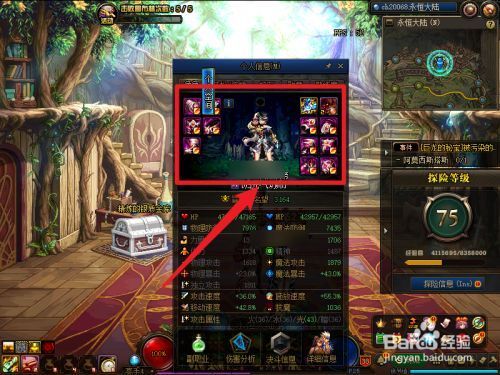 dnf巨龙套怎么快速做出来？-巨龙dnf在哪里