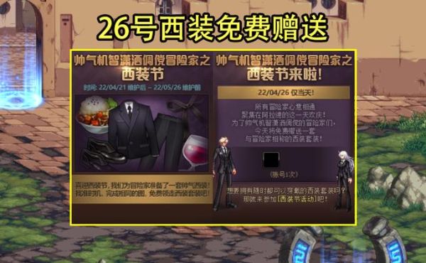 地下城西装腰带怎么隐藏？-dnf打团穿西装