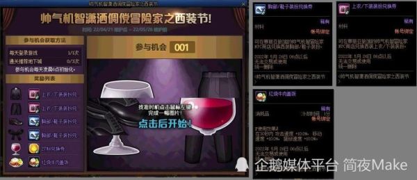 地下城西装腰带怎么隐藏？-dnf打团穿西装
