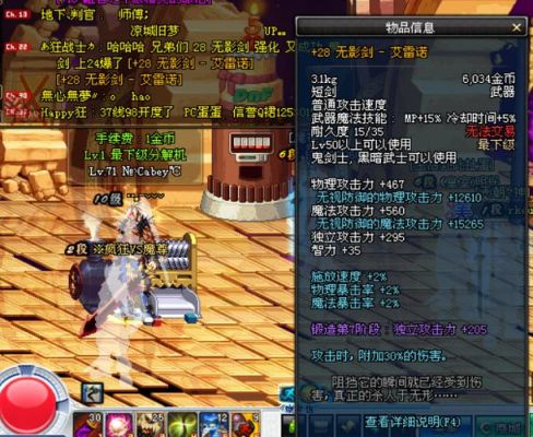 dnf端游无影剑是光剑吗？-dnf新无影剑