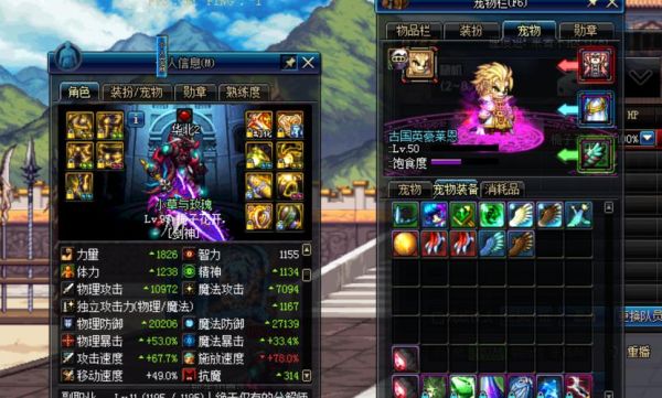 剑魂100buff换装找谁换？-dnf剑神完美换装