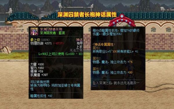 剑魂暗抗不够怎么堆？-dnf怎么堆暗强